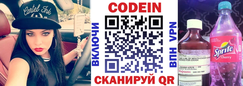 Кодеиновый сироп Lean напиток Lean (лин)  нарко площадка как зайти  Кириллов 