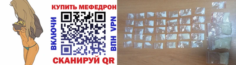 МЕФ кристаллы  закладка  Кириллов 