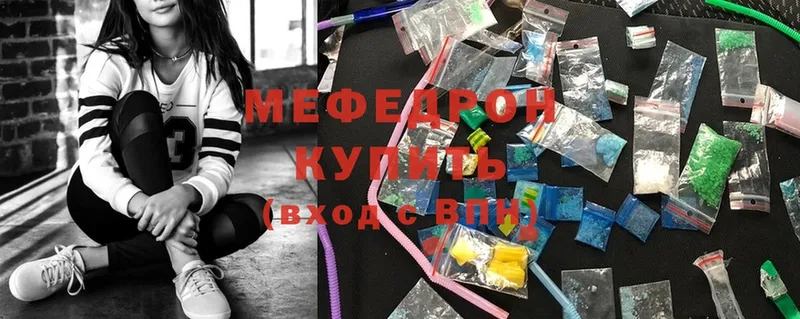 Меф мяу мяу  blacksprut вход  Кириллов  купить  