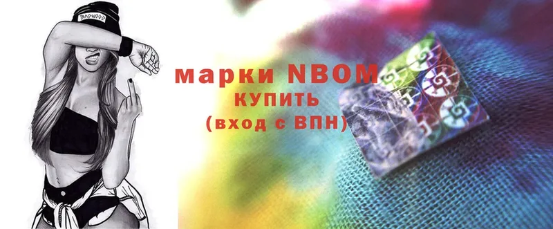 Марки N-bome 1,8мг  где можно купить   Кириллов 