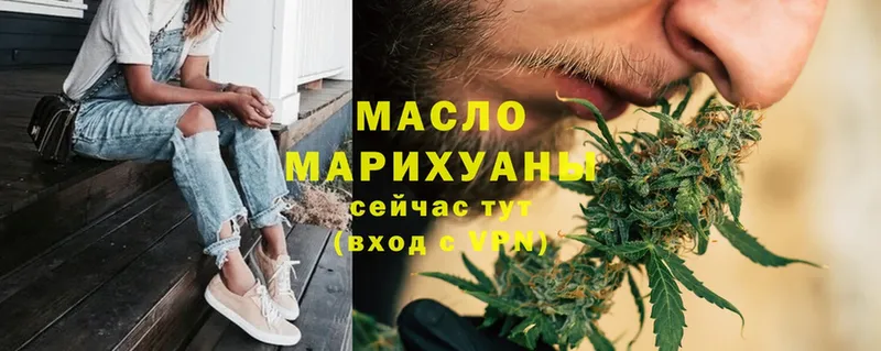 ТГК THC oil  мориарти состав  Кириллов  гидра зеркало 